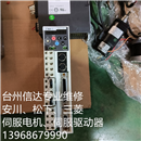 MADCT1505 二手松下伺服驱动器 专业销售维修一体化